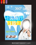 关爱牙齿
