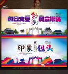 印象包头 写意表现绘画诗意主题