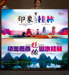 印象桂林 写意表现绘画诗意主题