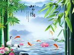 山水情竹子