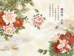 国画牡丹花