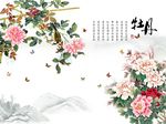 国画牡丹花