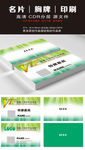 VIP会员卡 设计平面图