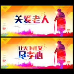 关爱老人