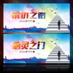 成功之路