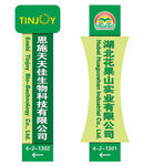 异形指路牌