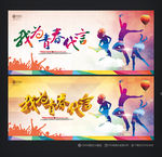 青春