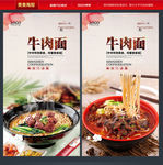 牛肉面