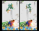 端午