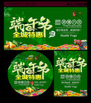 端午节