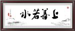 书法