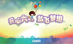 五彩缤纷六一儿童节海报