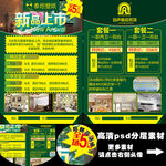 泰坦墙纸容声吊顶A3双面单页