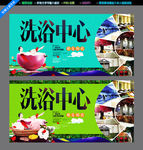 洗浴中心