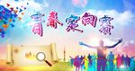 马拉松比赛