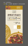 西餐披萨活动展架