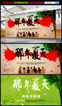毕业