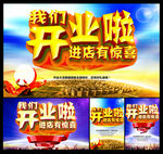开张