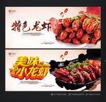 小龙虾