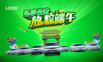 乐享长安    放纵端午