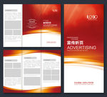 红色三折页