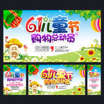 六一儿童节