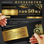 代金券
