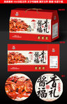 酱肉礼盒包装设计源文件展开图
