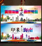 印象海南 写意表现诗情画意主题