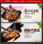 黄焖鸡米饭