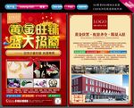 招商单页