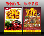 龙虾传单