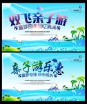 亲子游