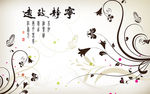 宁静致远抽象花卉背景墙