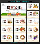 食堂文化