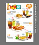 西餐菜单 咖啡店菜单