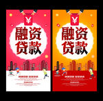 贷款融资