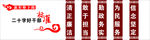 二十字好干部