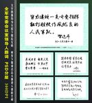 军队党委会议室领导人题词