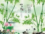 山水情竹子