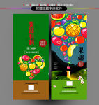 果趣