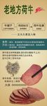 精美牛肉展架
