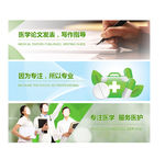 医疗公益banner，医疗广告
