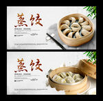 蒸饺