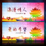 婚庆