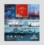 品牌江景高层提案稿
