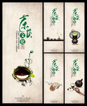 茶文化