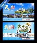 旅游