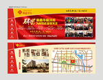 地产广告 地产单页 楼盘广告