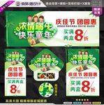 浓情端午 快乐童年